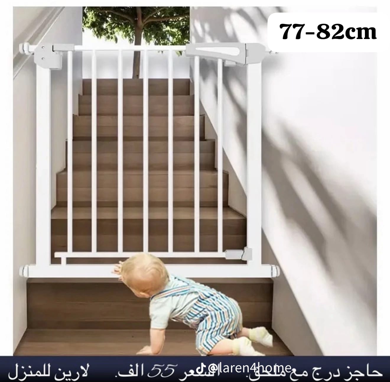 Clamp-on Door Guard for children Safety, White, 77-82 cm