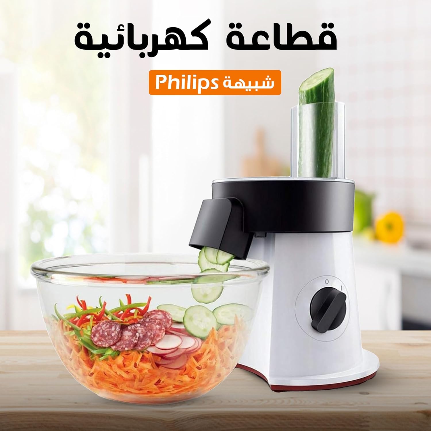Electric Salad Maker Machine, 200W, Stainless Steel Blade & Body, Automatic, Salad Maker