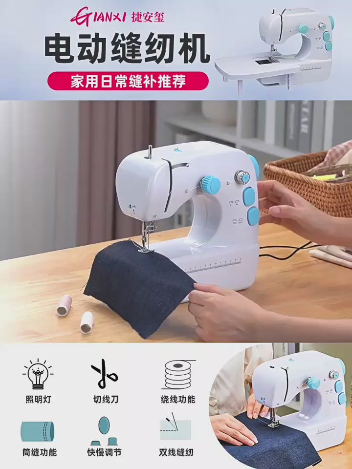 ماكينة خياطة صغيرة محمولة، ماكينة خياطة كهربائية مع دواسة قدم