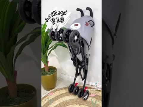 عربة أطفال سهلة الطي